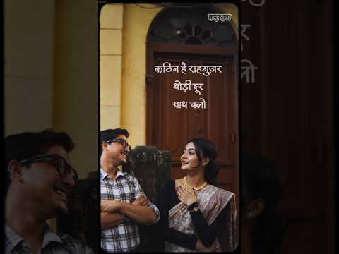 Thumbnail for कठिन है राहगुज़र थोड़ी दूर साथ चलो... #shortsvideo #ahmadfarazpoetry #poetry #shaayri #gazal by Ravi Mishra