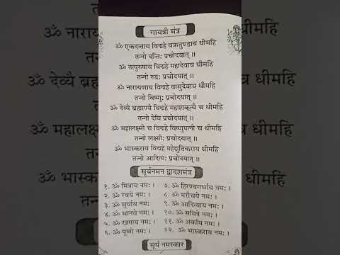 Thumbnail for shree Ganesh Gayatri mantra #ganesh #mantra by bhakti sanskar