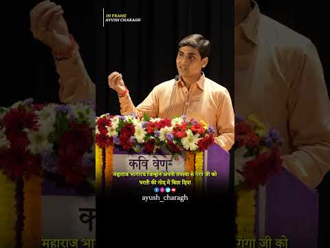 Thumbnail for #diwali #hindi #kavita #shriram #ram #ramayan #hindikavita #kavisammelan by Ayush Charagh