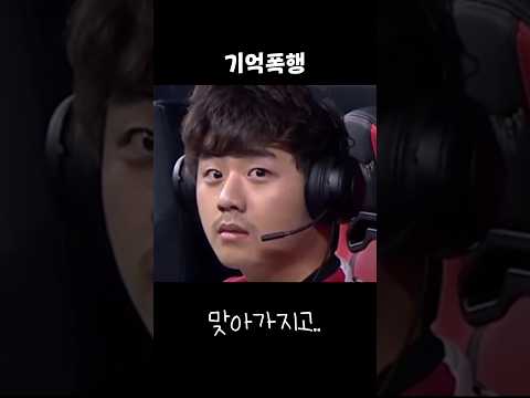 Thumbnail for 기억폭행 by Wolf