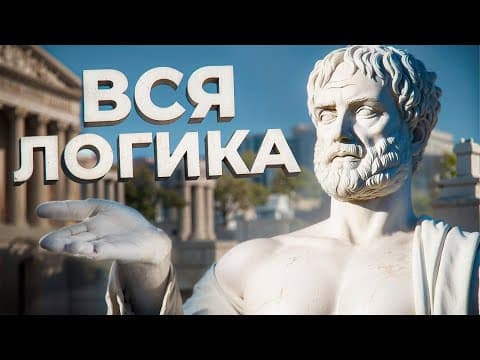 Thumbnail for СПИДРАН на ВСЮ логику за 40 минут by ZINOVEV