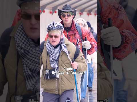 Thumbnail for ЛЮДИ В ОФИСЕ О ТАКОМ МЕЧТАЮТ #путешествия #юмор #стиль #travel by KURUCHBRO