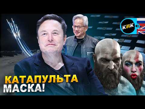 Thumbnail for Лунная программа Маска, скандальный DLSS 5 Nvidia, неубиваемые роботы, ноутбук-бутерброд и ИИ-коровы by Кик Обзор
