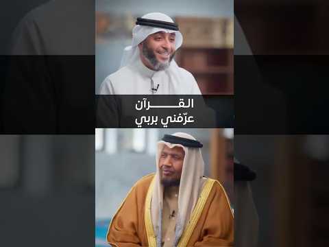 Thumbnail for أعظم ما ناله من القرآن | المقرئ الشيخ عبدالرشيد صوفي #اكسبلور #الله_اكبر by عبيد | obaid
