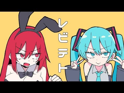 Thumbnail for レビテト / LOL feat. 重音テトSV by PPP Sounds