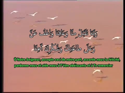 Thumbnail for dou'a 2stv al barakh en arabe et français by serigne diop