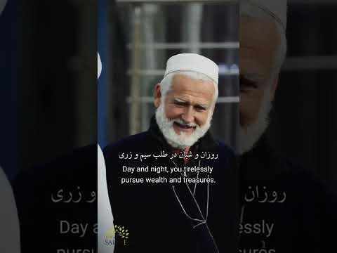 Thumbnail for Persian Poetry with English subtitles by AZERGI. Pk