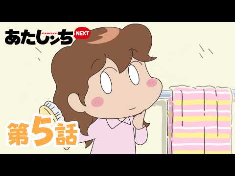 Thumbnail for 「みかん、学生証写真」第5話 | あたしンちNEXT | [ENG sub] by 【アニメ】あたしンち公式チャンネル