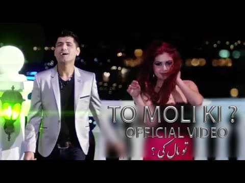 Thumbnail for SADRIDDIN  - TU MOLI KI تو مال کی‌ ؟ صدرالدین  Садриддин Начмиддин by Hop Entertainment