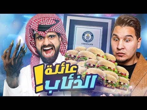 Thumbnail for تحدي المعلومات - أرقام قياسية غريبة 💥🏅 (الأخيرة) by الغافري QQQ