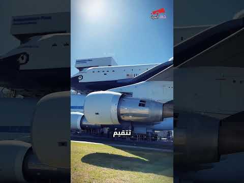 Thumbnail for وش يصير للطائرة بعد التقاعد؟ by شغف المعرفه