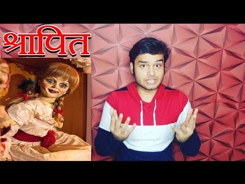 Thumbnail for अनोखी गुड़िया - Unique Dolls - FactTechz Horror Series by FactTechz