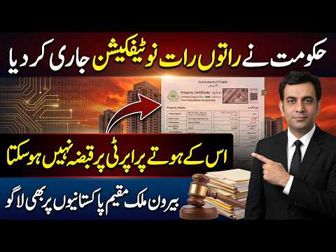 Thumbnail for Government ISSUED Notification to get Green property certificate by Adv Shakeel Ur Rehman