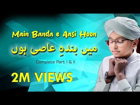 Thumbnail for Main Banda e Aasi Hoon | Complete - Syed Hassan Ullah Hussaini by DW Media Pakistan