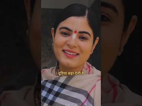 Thumbnail for कभी-कभी हम समझ नहीं पाते💫🥰🤗#devichitralekhaji#podcast#motivation#shorts#reel#positivity#relationship by @Shyam@Sarkar