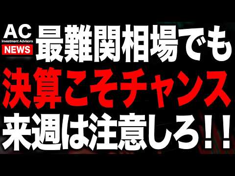 Thumbnail for 日経最高値更新でもめちゃくちゃ相場が難しい。。今は決算に狙いを定めろ！ by 米国キャリアの投資ch【げんたろう】