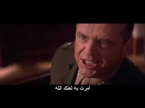 Thumbnail for A few good men مقطع ممتع من فيلم by Skillful Humans الماهرون