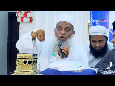 Thumbnail for AL AHMAD Hajj 2026 Part 04 by Al Ahmad