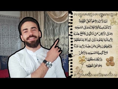 Thumbnail for المفهوم الحقيقي الصحيح للعلاج بآية الكرسي من السحر و العين و الحسد by جَاءَكَ الفَرَجْ