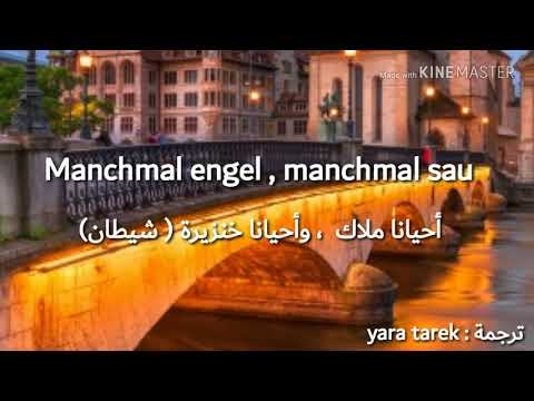Thumbnail for Lafee - ich bin ich  ( Arabic translation ) مترجمة ، لتعلم اللغه الالمانيه by Yara Tarek