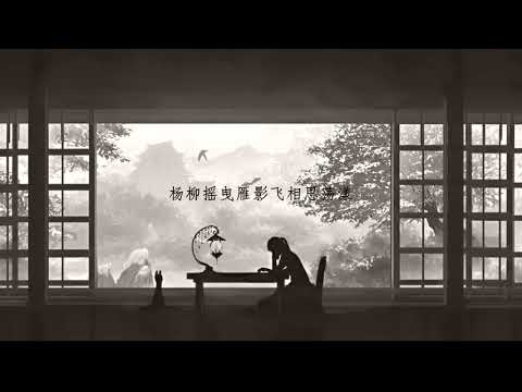 Thumbnail for 中文歌曲//芙蓉殇-叶里（歌詞） by Jerry Max