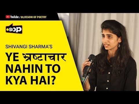 Thumbnail for ये भ्रष्टाचार नहीं तो क्या है by Shivangi Sharma | Poetry on Corruption by bop