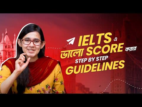 Thumbnail for IELTS এ ভালো Score করার Step by Step Guidelines | IELTS Course by Munzereen Shahid by 10 Minute School