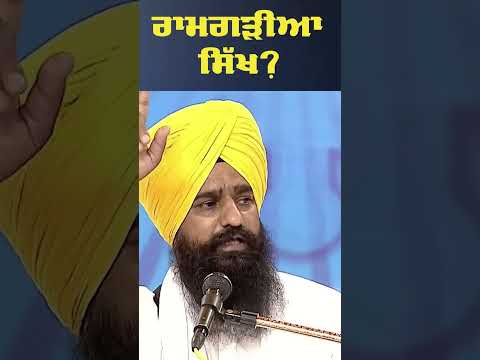 Thumbnail for ramgarhia sikh by PUNJAB SEEN