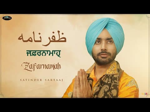 Thumbnail for Zafarnamah (Official Video) | Satinder Sartaaj | (Persian/Punjabi) Recorded 1st Time in the History by Satinder Sartaaj