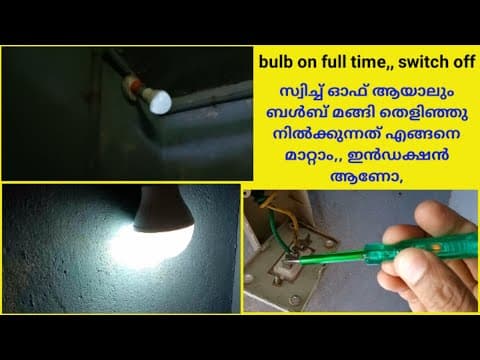 Thumbnail for bulb on full time how to solve ,induction problem#i love god by I love God