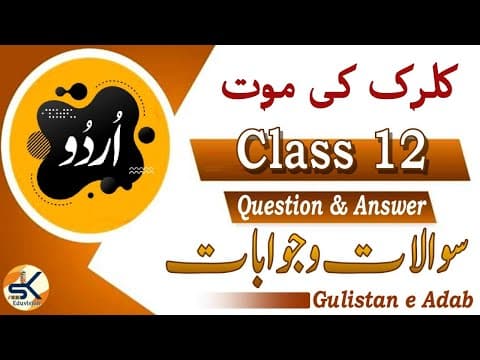 Thumbnail for Urdu Class 12 Chapter 3 Clerk ki maut @ Chekhov  || Sabaq ka Khulasa || Shahzad Khan #urdu by SK Eduvision