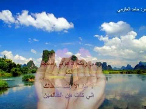 Thumbnail for اللهم يامن على العرش استوى - ادريس ابكر by حامد العازمي