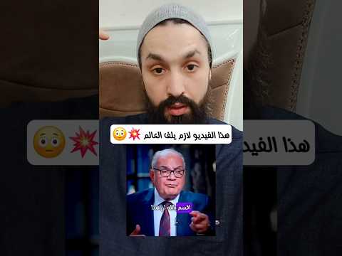 Thumbnail for فيديو لازم يلف العالم..🤯 by فاروق الأمه 