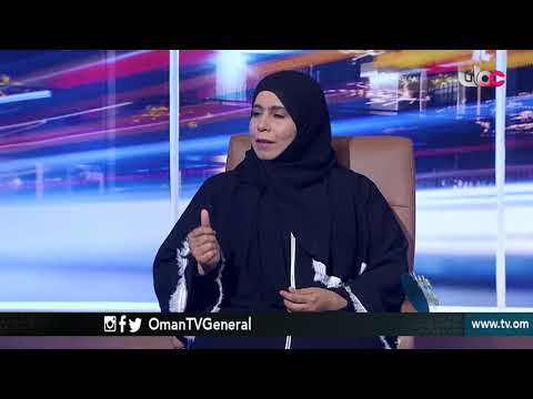 Thumbnail for أرقام وحقائق | حقوق المرأة المطلقة .. في قانون الأحوال الشخصية | الإثنين 30 أبريل 2018م by OmanTvGeneral