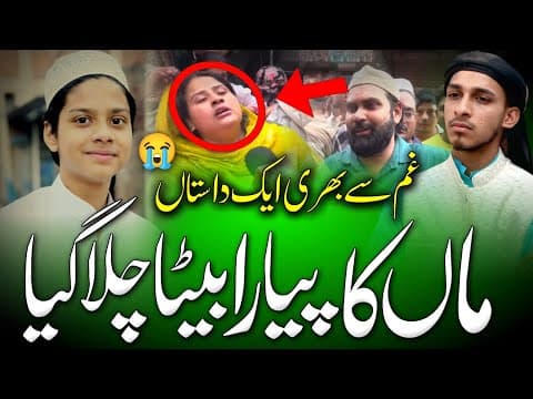 Thumbnail for Hafiz Subhan Malik Par Emotional Kalam 😭 | New Nazam | Zubair Ahmed  by Zubair Islamic Point🎙️