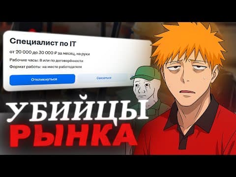 Thumbnail for Зумеры уничтожают рынок труда | Почему никто не хочет работать by happysad