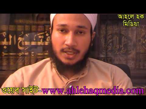 Thumbnail for কুরবানীর সাথে আকিকা দেয়া বৈধ নয়? Kurbani With Akika By Mufty Sanaullah by AHLEHAQ MEDIA OFFICIAL