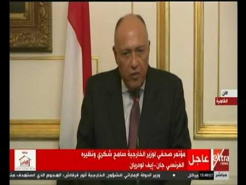 Thumbnail for فعاليات المؤتمر الصحفي بين وزير الخارجية سامح شكري ونظيره الفرنسي جان - إيف لودريان by eXtra news