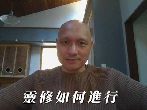 Thumbnail for 靈魂旅程Ep2：靈修如何進行 by 奇迹旅程