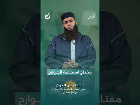 Thumbnail for دروس من قصة نوح: كيف ينجو العالم بتعظيم الله! by كاف للإعلام kaaf4media
