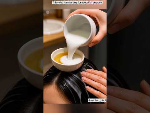 Thumbnail for 5 सुपर हेयरकेयर टिप्स✅नारियल तेल के 5 जबरदस्त हेयरकेयर हैक#beauty#haircare#fyp#diy#coconutoil#shorts by MedFact Hindi