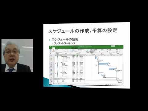 Thumbnail for マイクロソフトプロジェクトとPMBOK®　PMP® by イープロジェクト チャンネル