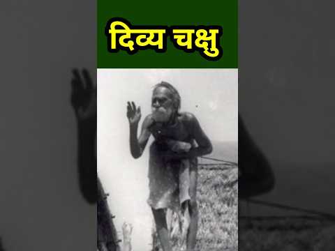 Thumbnail for Devraha Baba Divya Gyan by Siddh Santo Ki Khoj