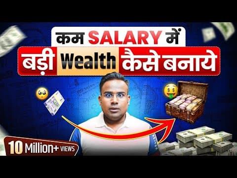Thumbnail for Learn To Make Big Wealth In Less Salary | Rich Vs Poor Mindset |SAGAR SINHA by Sagar Sinha