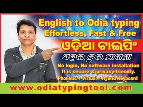 Thumbnail for English to Odia Transliteration – Learn Odia Typing Online | @ODIATYPINGTOOL by ଓଡ଼ିଆ ଟାଇପିଙ୍ଗ୍ ଟୁଲ୍