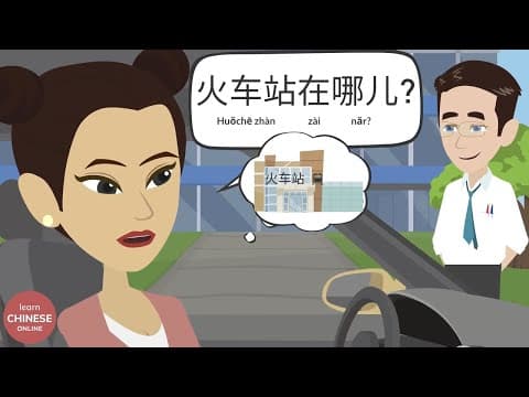Thumbnail for Chinese Conversation: Asking for & Giving Directions in Chinese | Learn Chinese Online 在线学习中文 by Learn Chinese Online