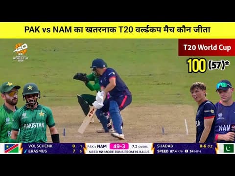 Thumbnail for Pakistan vs Namibia T20 World Cup match highlights,Aaj ka match Kaun Jita,PAK vs Nam highlights 2026 by Cricket Watchers