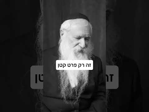 Thumbnail for זוגיות זה לא פשרות by הרב מאניס פרידמן סרטונים עם כתוביות בעברית
