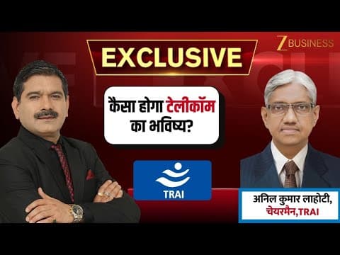 Thumbnail for Telecom Future and Challenges: Anil Singhvi Talks to TRAI Chairman Anil Kumar Lahoti by Zee Business