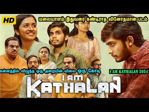 Thumbnail for கன்னத்தில் விழுந்த ஒரு அறையின் விலை ஒரு கோடி malayalam movies in Mr Tamilan Voice Over Dubbed Tamil by Mr Tamilan Stories